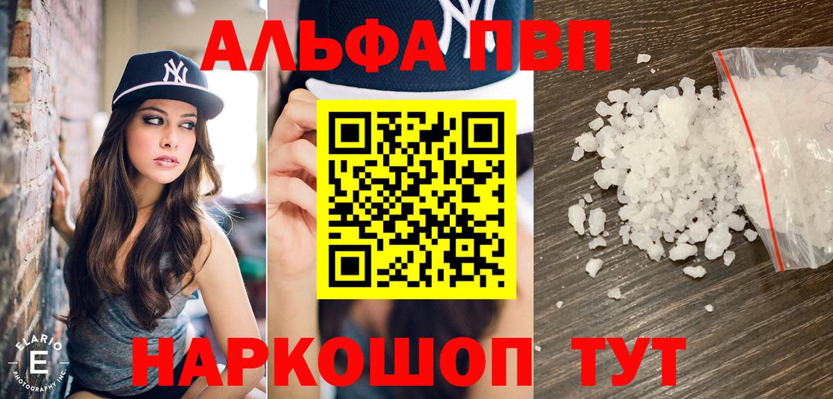 Альфа ПВП мука Всеволожск