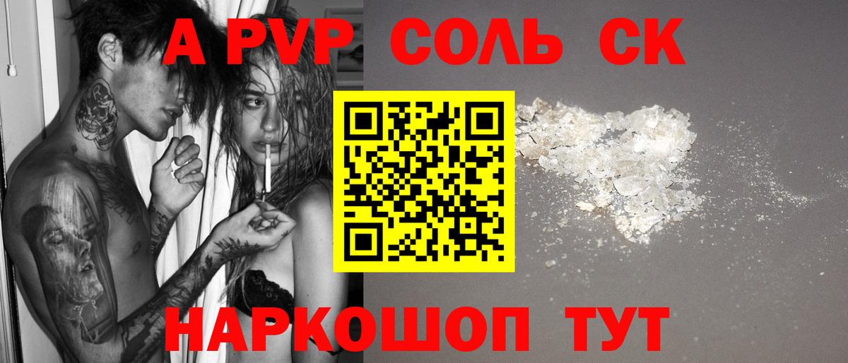 Alfa_PVP крисы CK  A-PVP Соль  Вход с VPN  Всеволожск  Alpha-PVP  A PVP крисы CK 