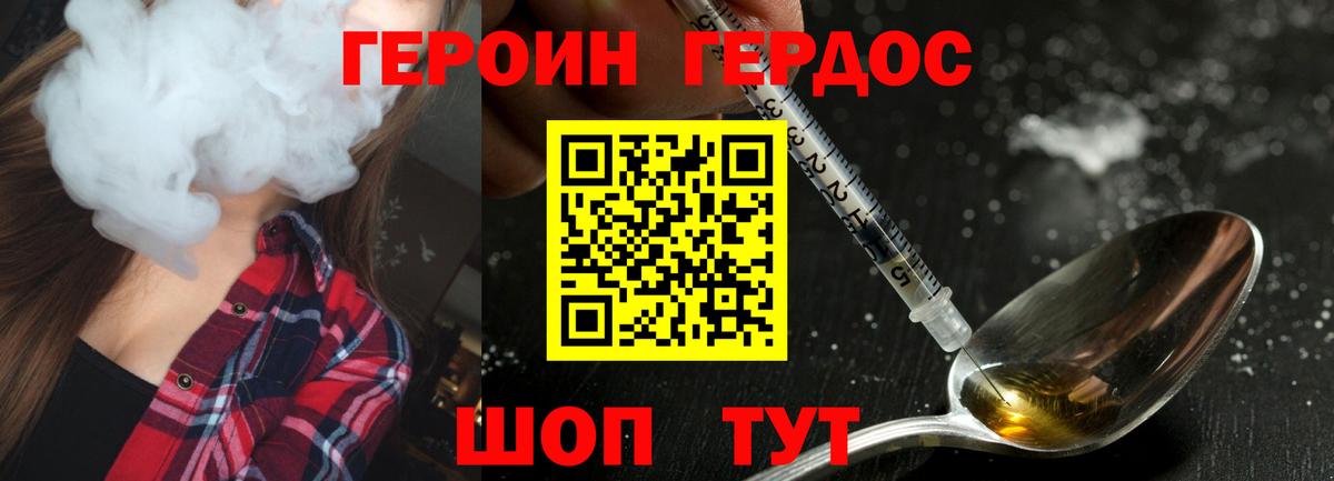 Героин герыч Всеволожск