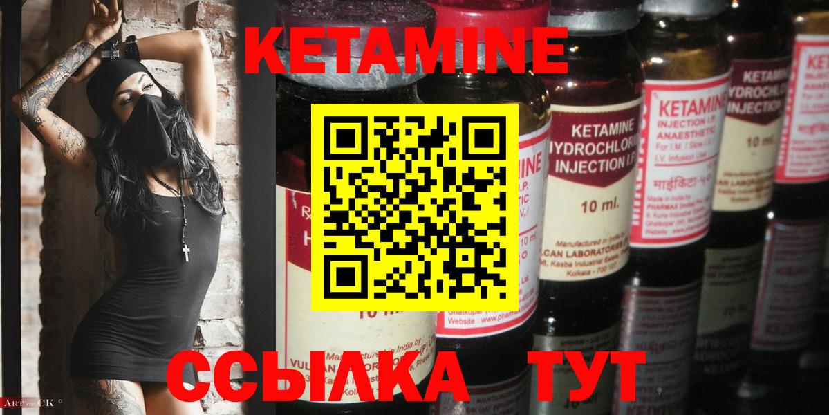 Кетамин VHQ Всеволожск