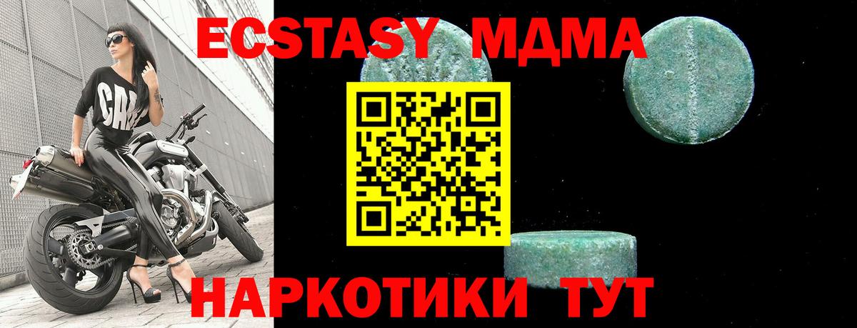 Всеволожск  MDMA Molly  МДМА  Вход с VPN  МДМА VHQ 