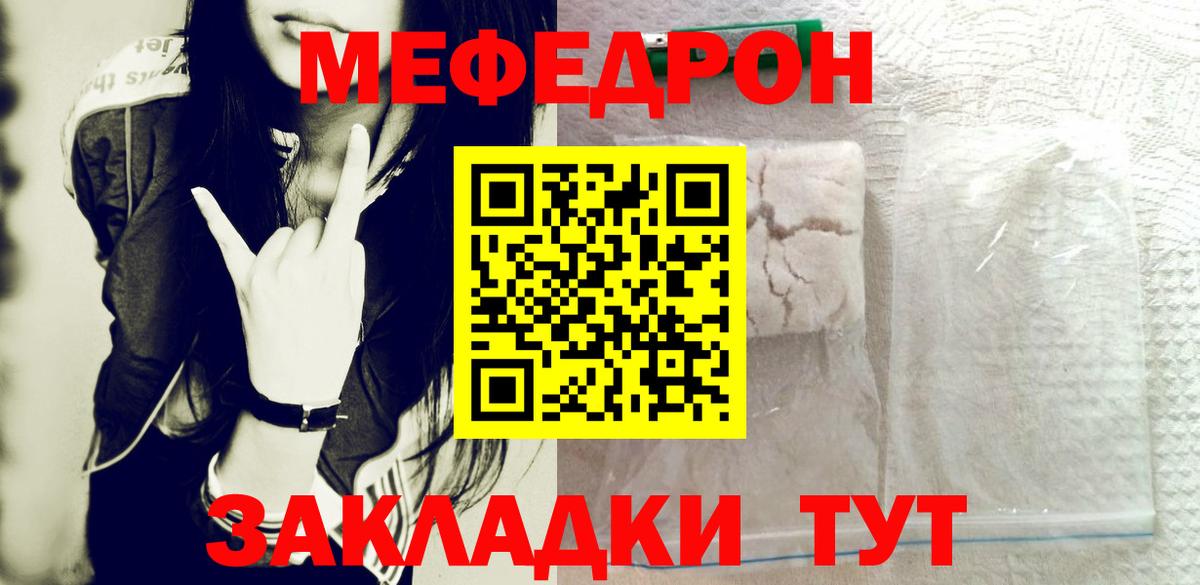 Меф мяу мяу  Всеволожск