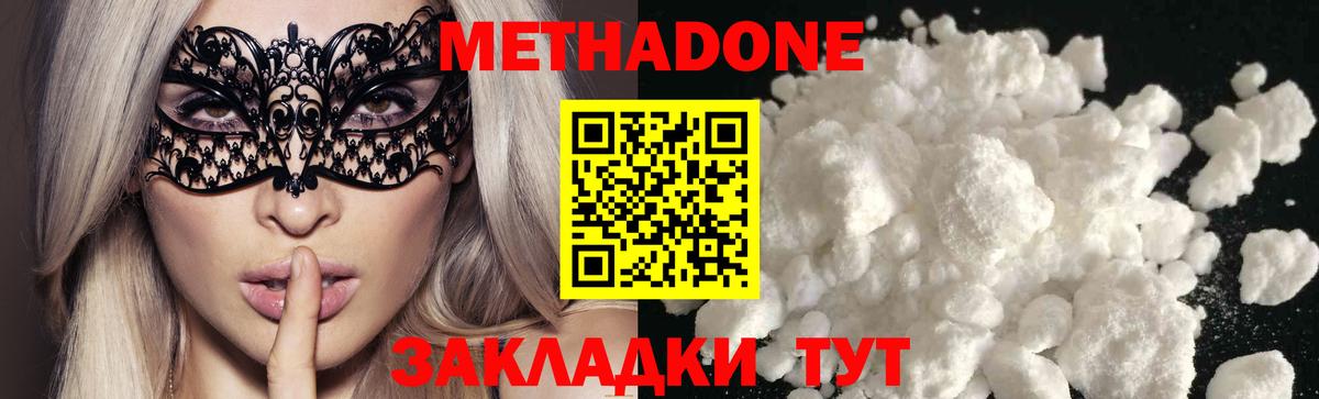 МЕТАДОН VHQ  Вход с VPN  Всеволожск  Метадон белоснежный 