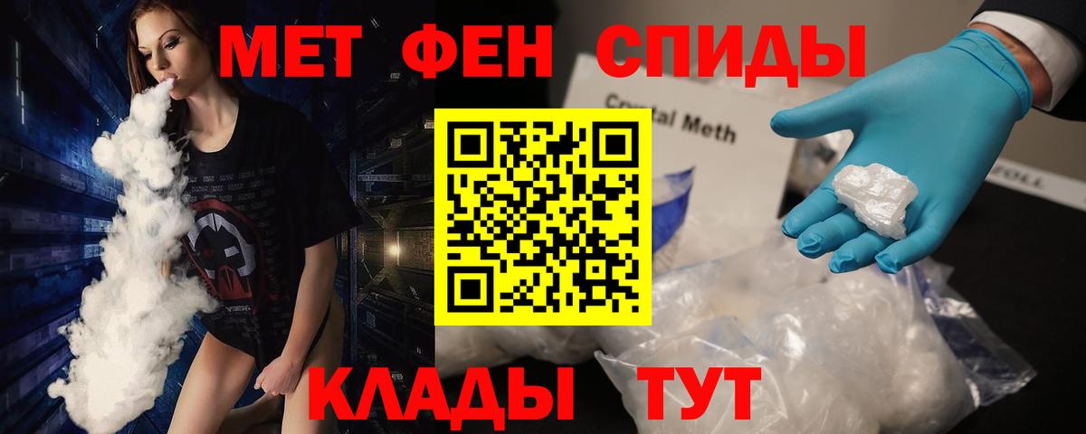 Первитин мет Всеволожск