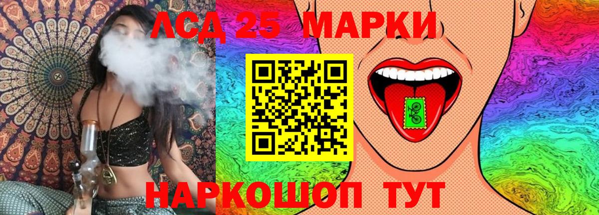 Всеволожск  Марки 25I-NBOMe 1,8мг  Марки 25I-NBOMe 1,8мг  Вход с VPN 